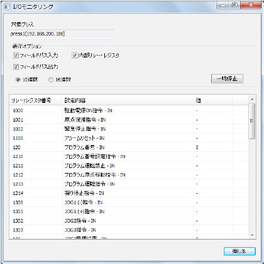 E/A-Überwachung Bildschirm der JP5 Serie PC Software Desginer